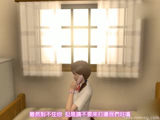 [3D][中字]豹変 ～爆乳新任教師～